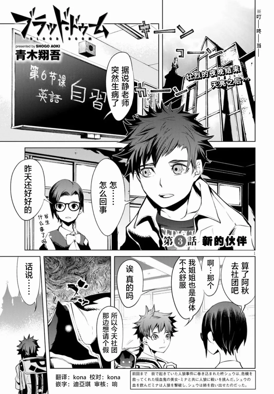 第03话 第1页