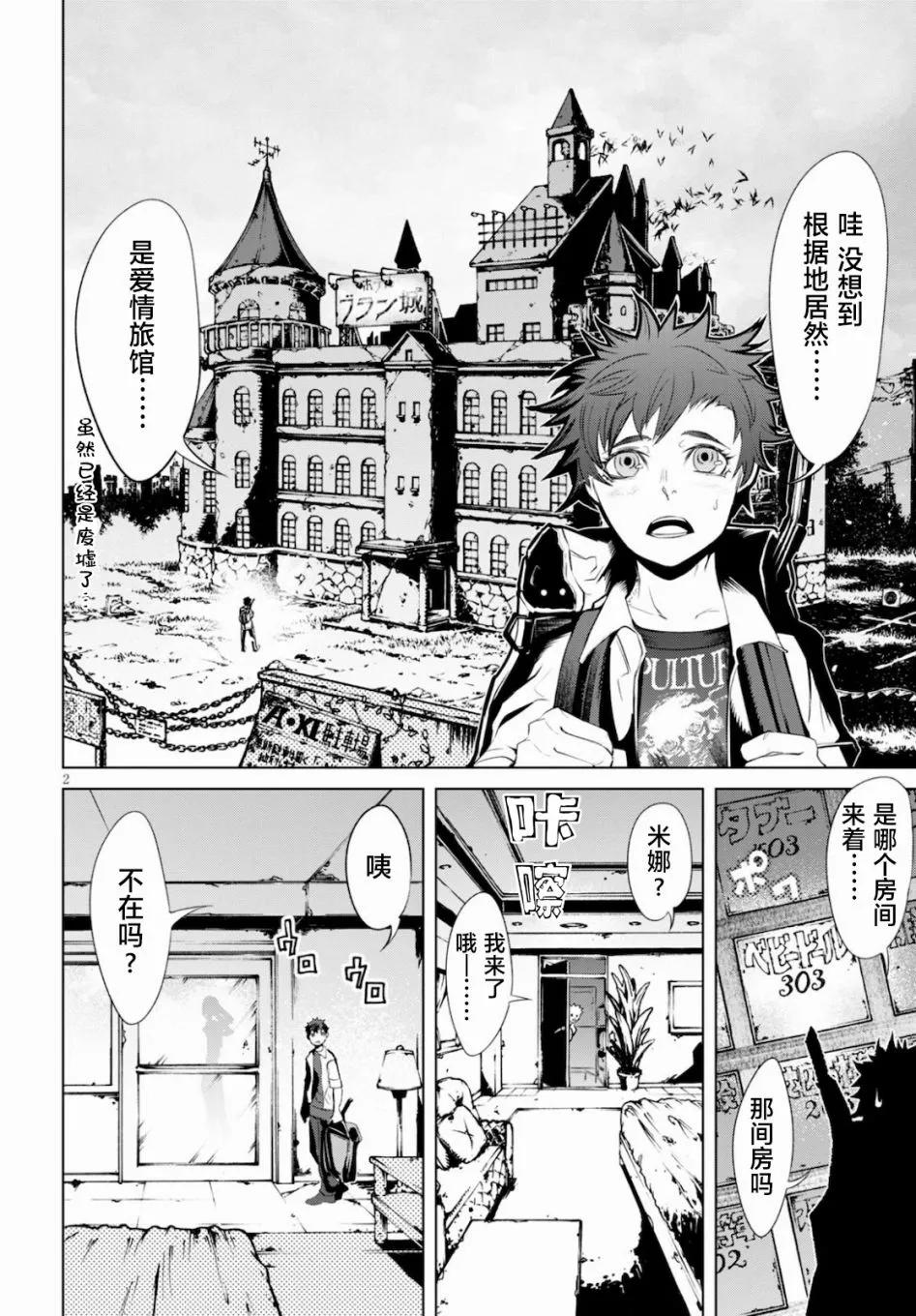 第03话 第2页
