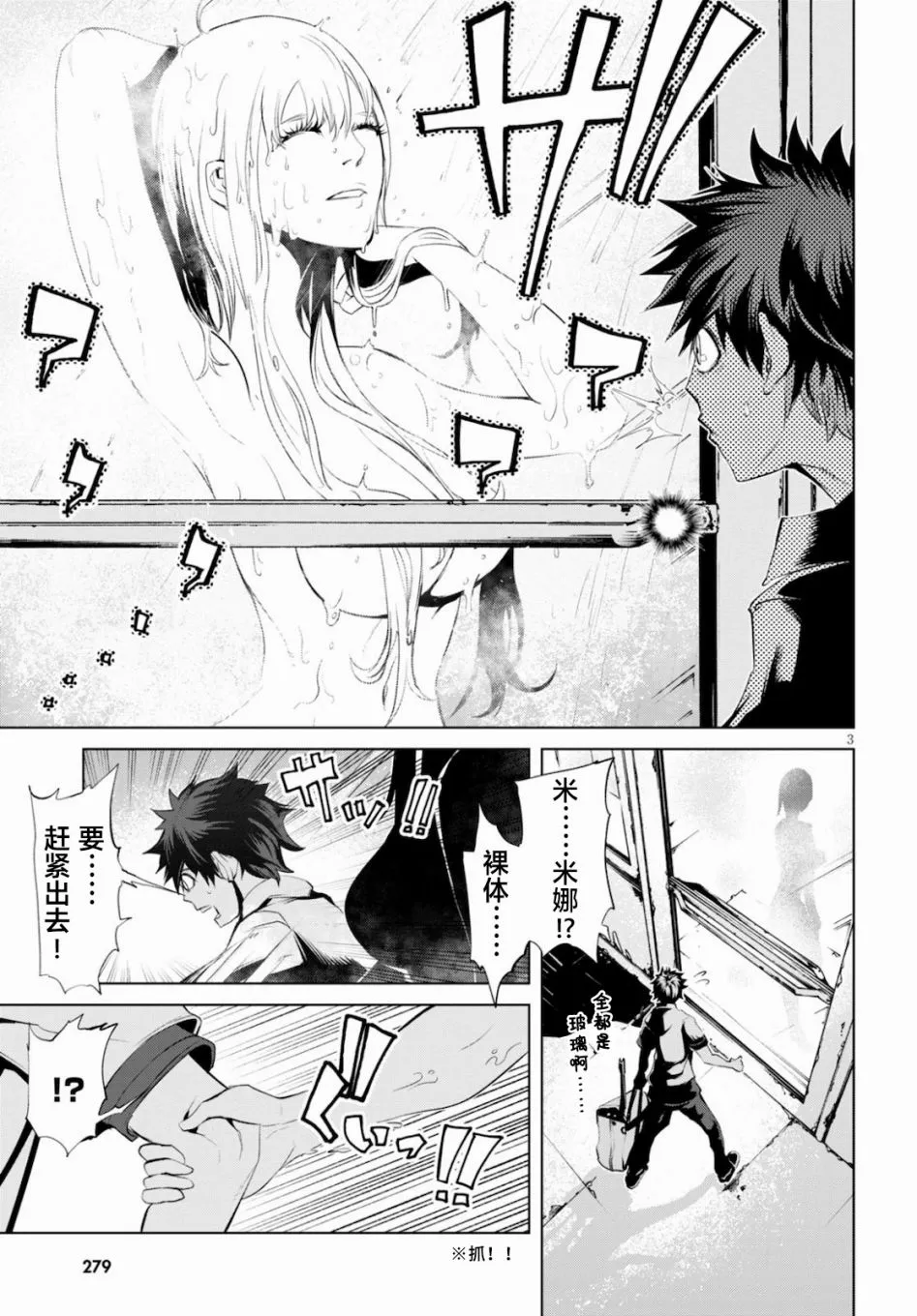 第03话 第3页