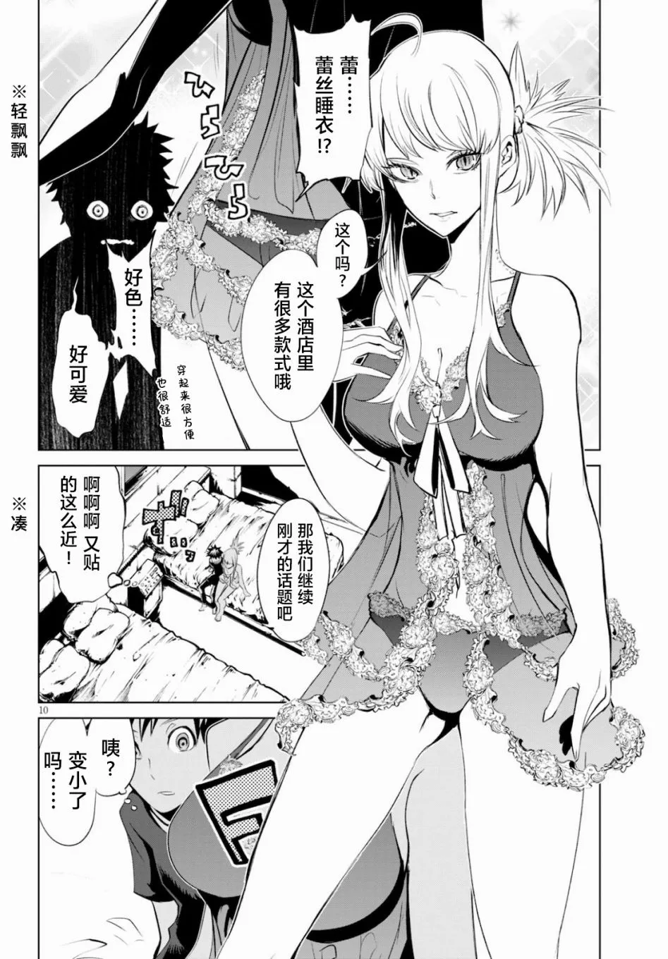 第03话 第10页