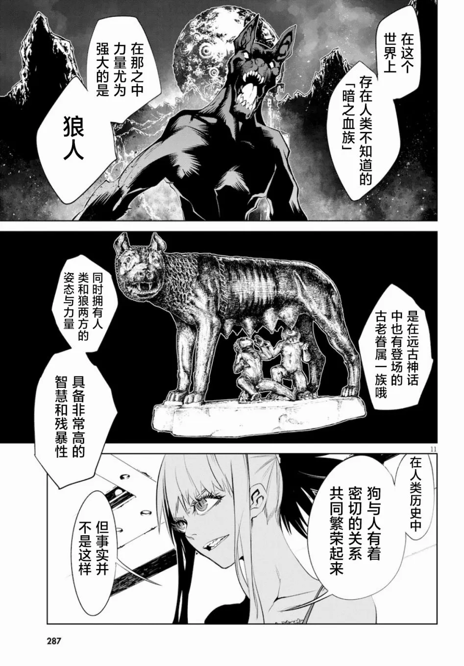 第03话 第11页