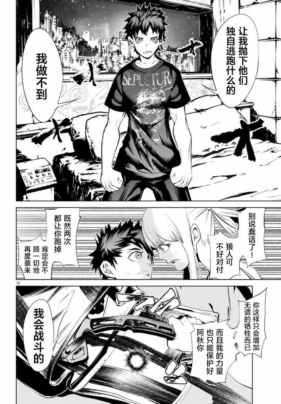 第03话 第16页