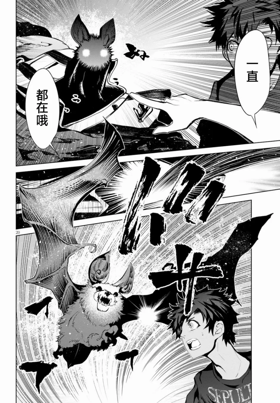 第03话 第20页