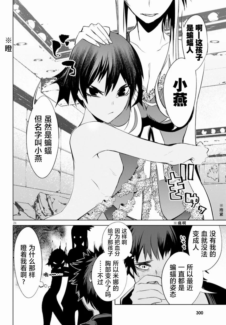 第03话 第24页