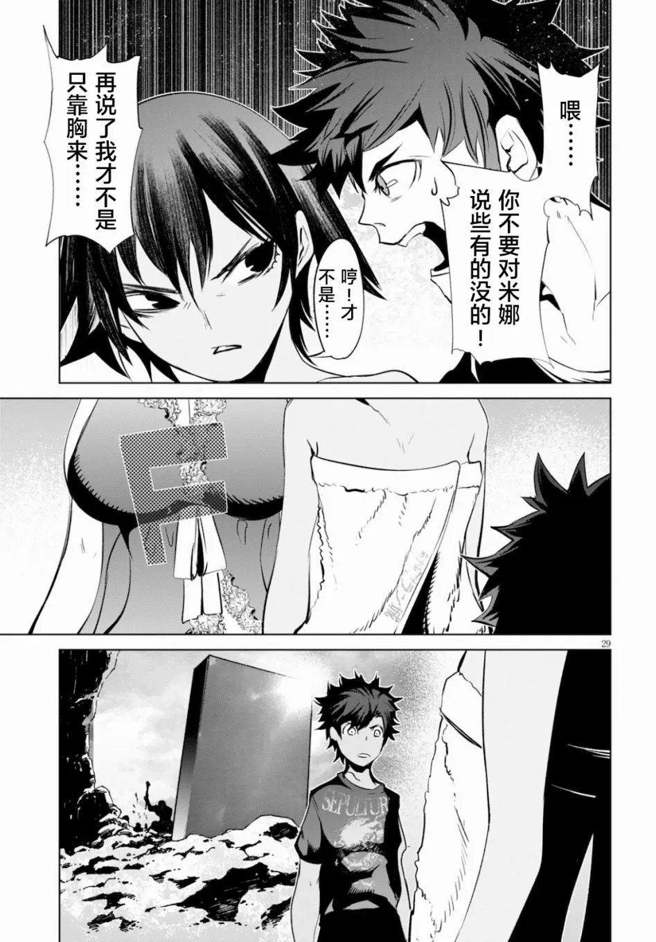第03话 第29页