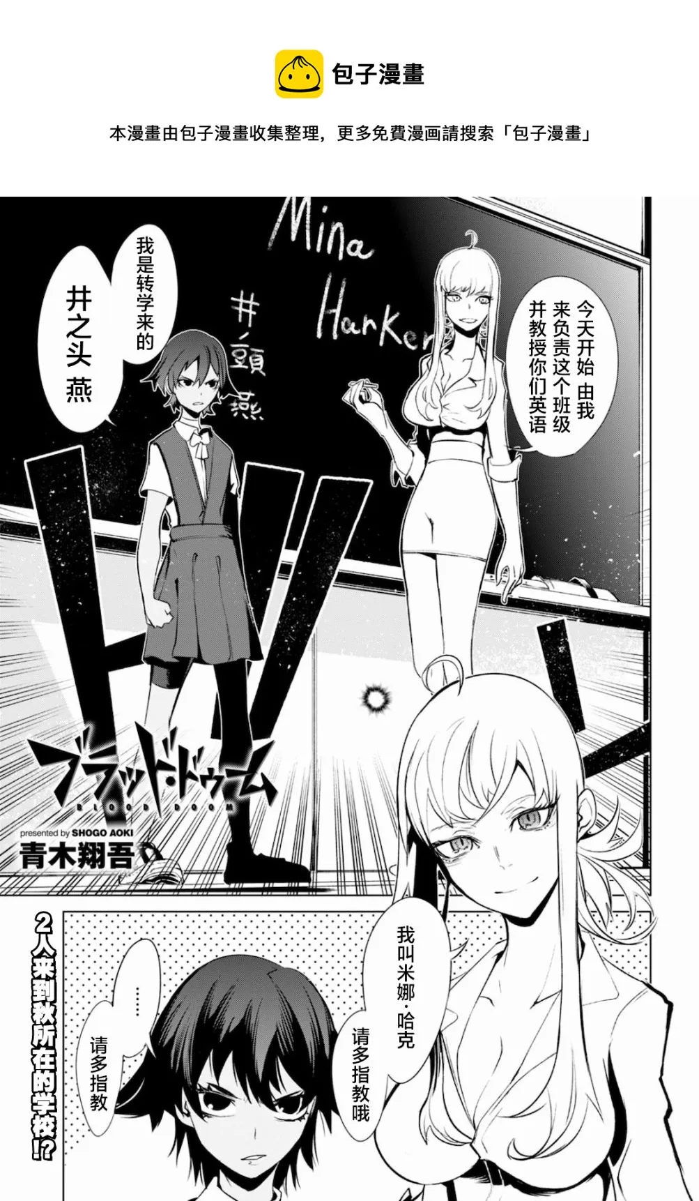 第4话 追踪 第1页