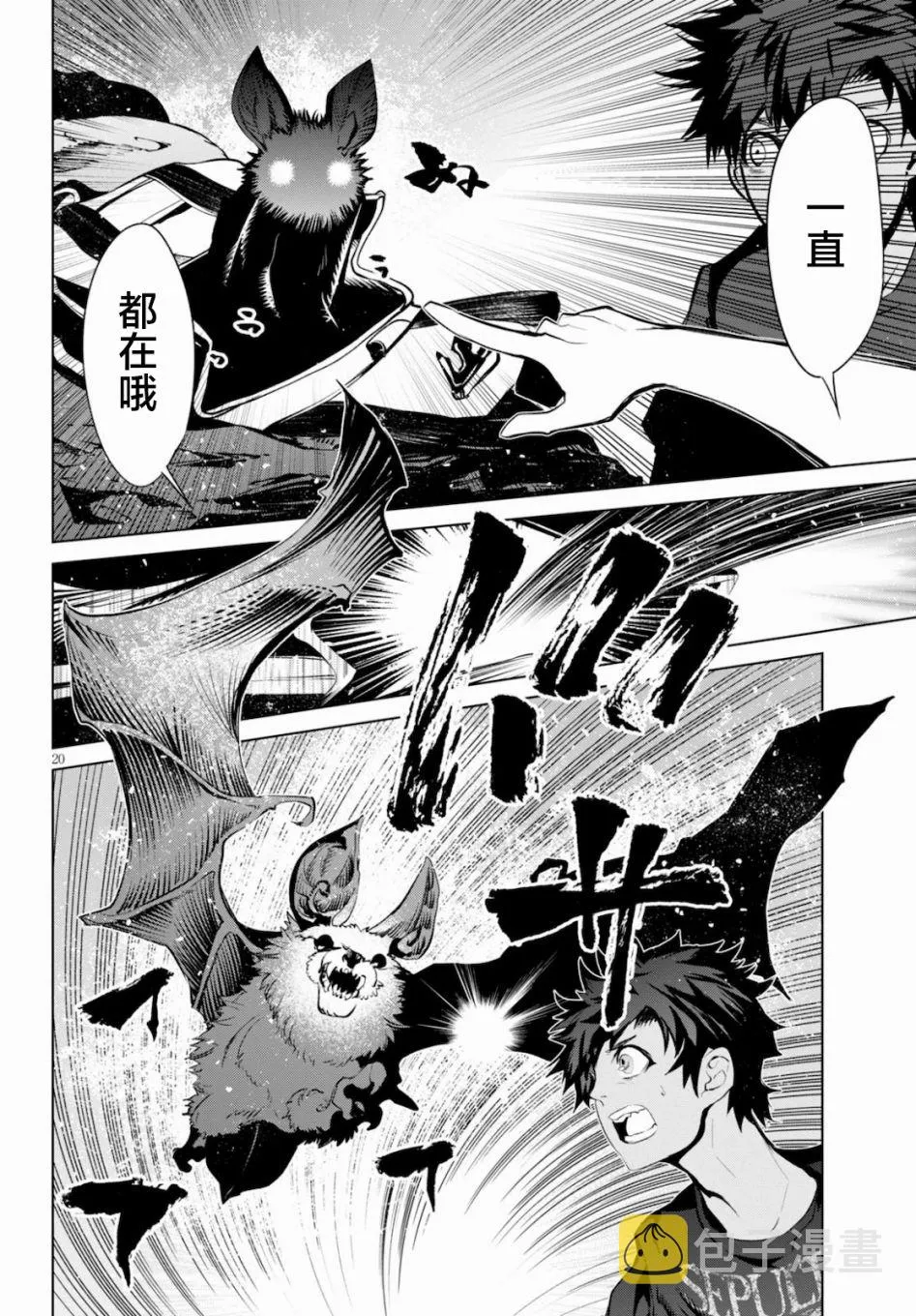第3话 新的伙伴 第20页