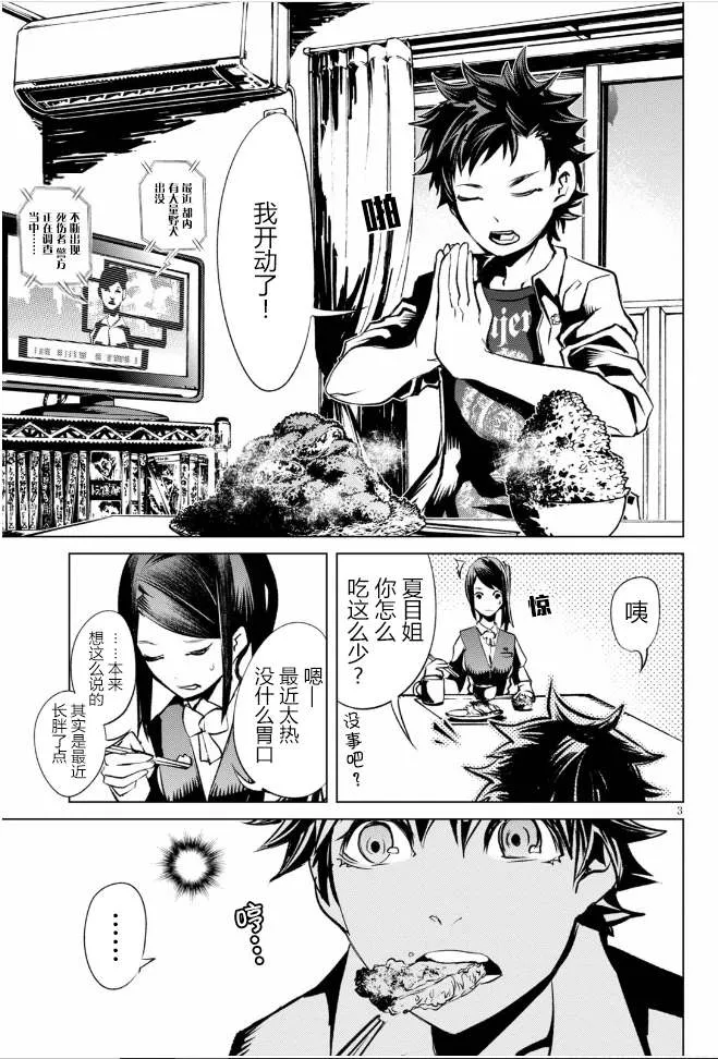 第1话 第7页