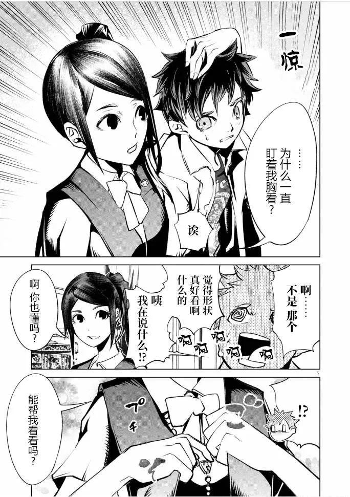 第1话 第11页
