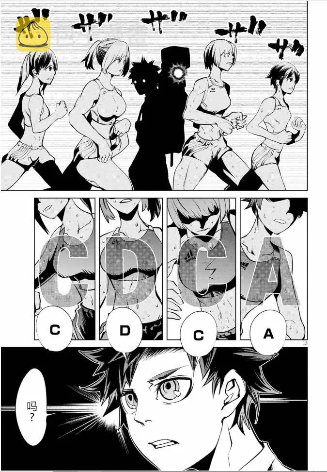 第1话 第17页