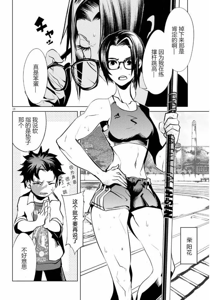 第1话 第22页