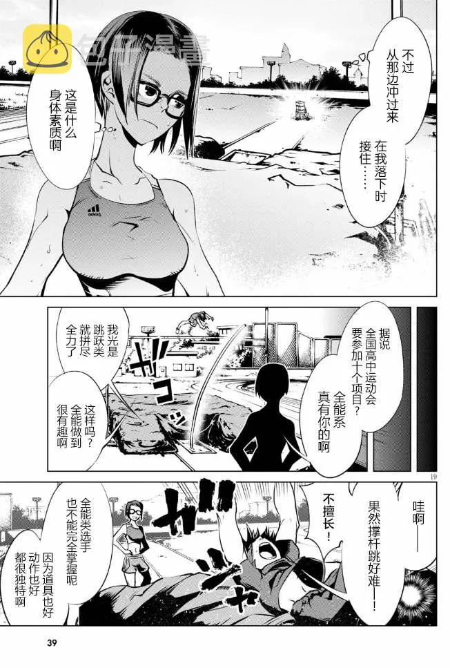 第1话 第23页