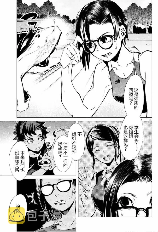 第1话 第25页