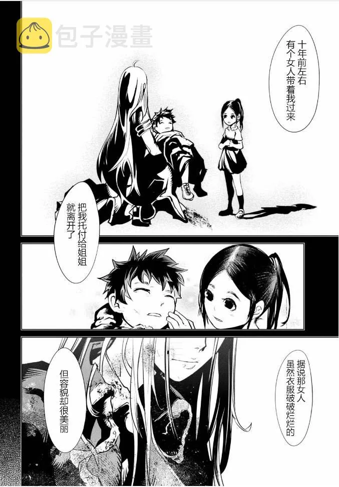 第1话 第26页