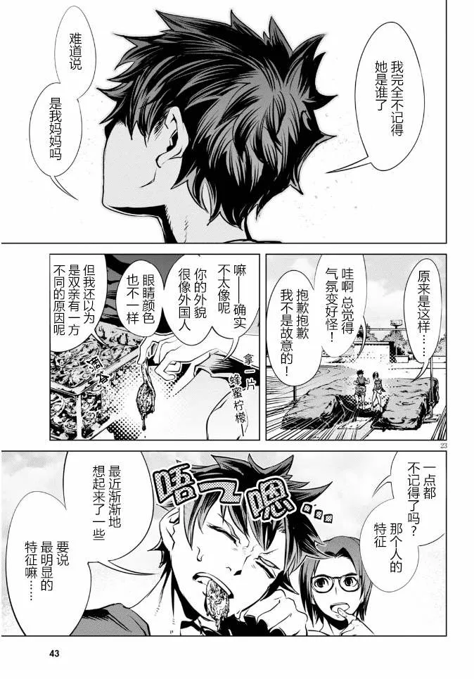 第1话 第27页
