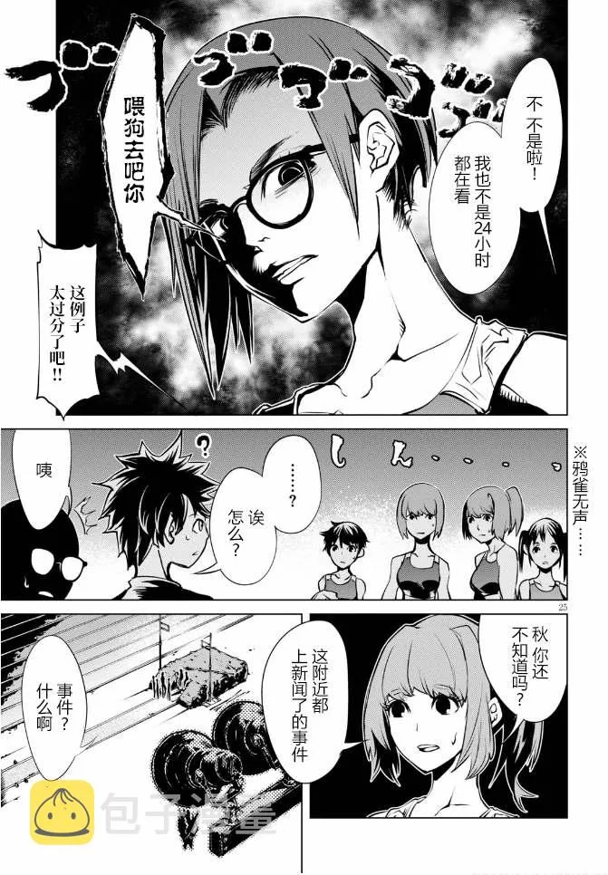 第1话 第29页