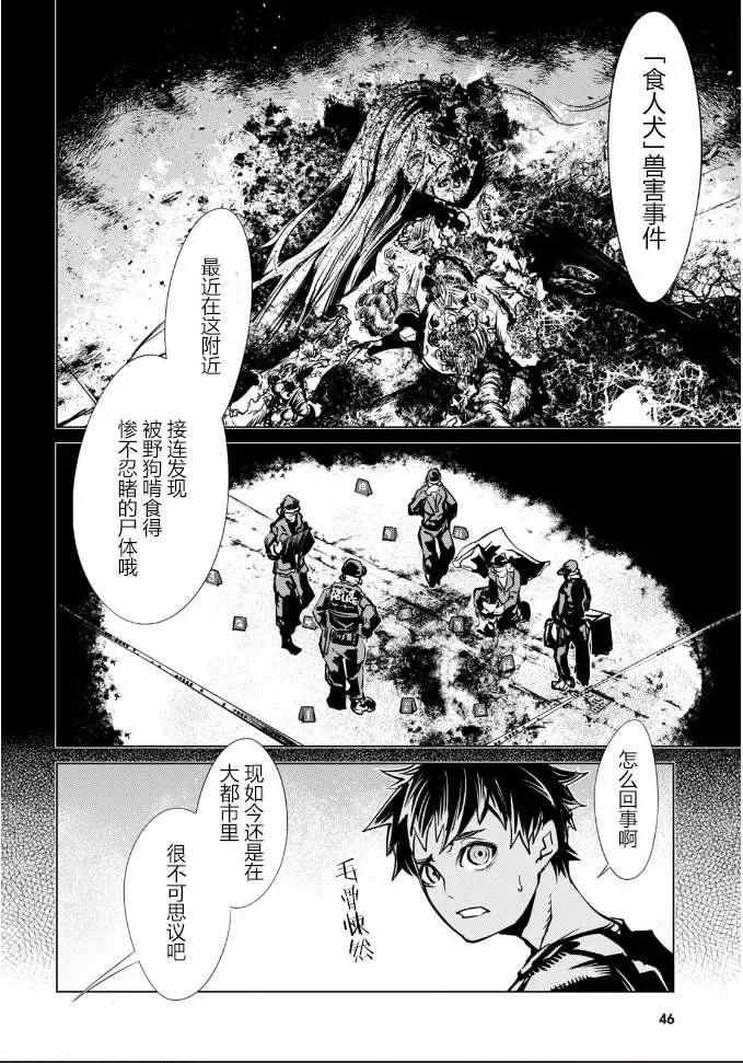 第1话 第30页