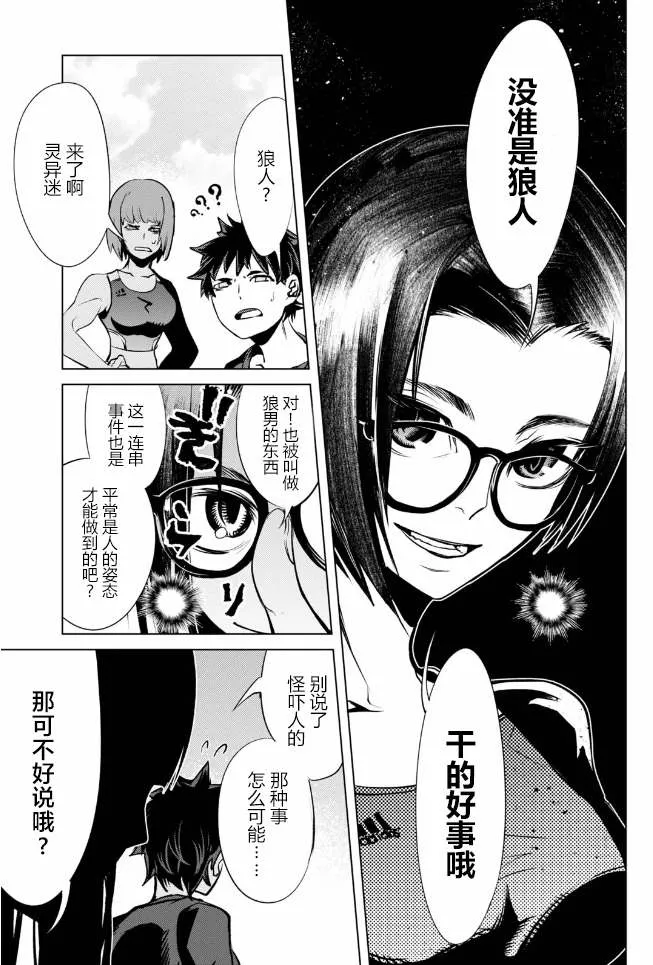 第1话 第31页