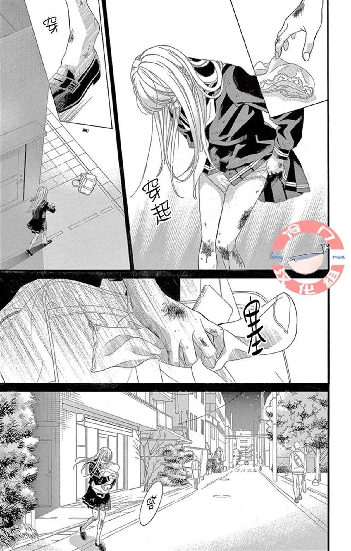 第29话 只神一人的孤独 第13页