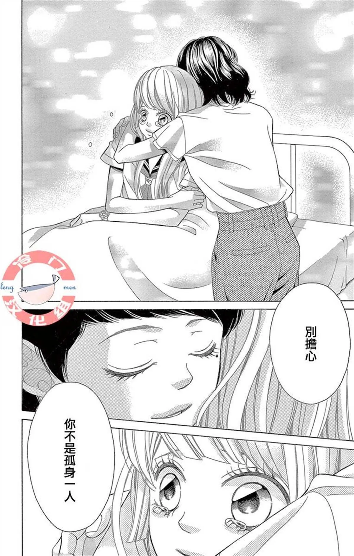 第29话 只神一人的孤独 第22页