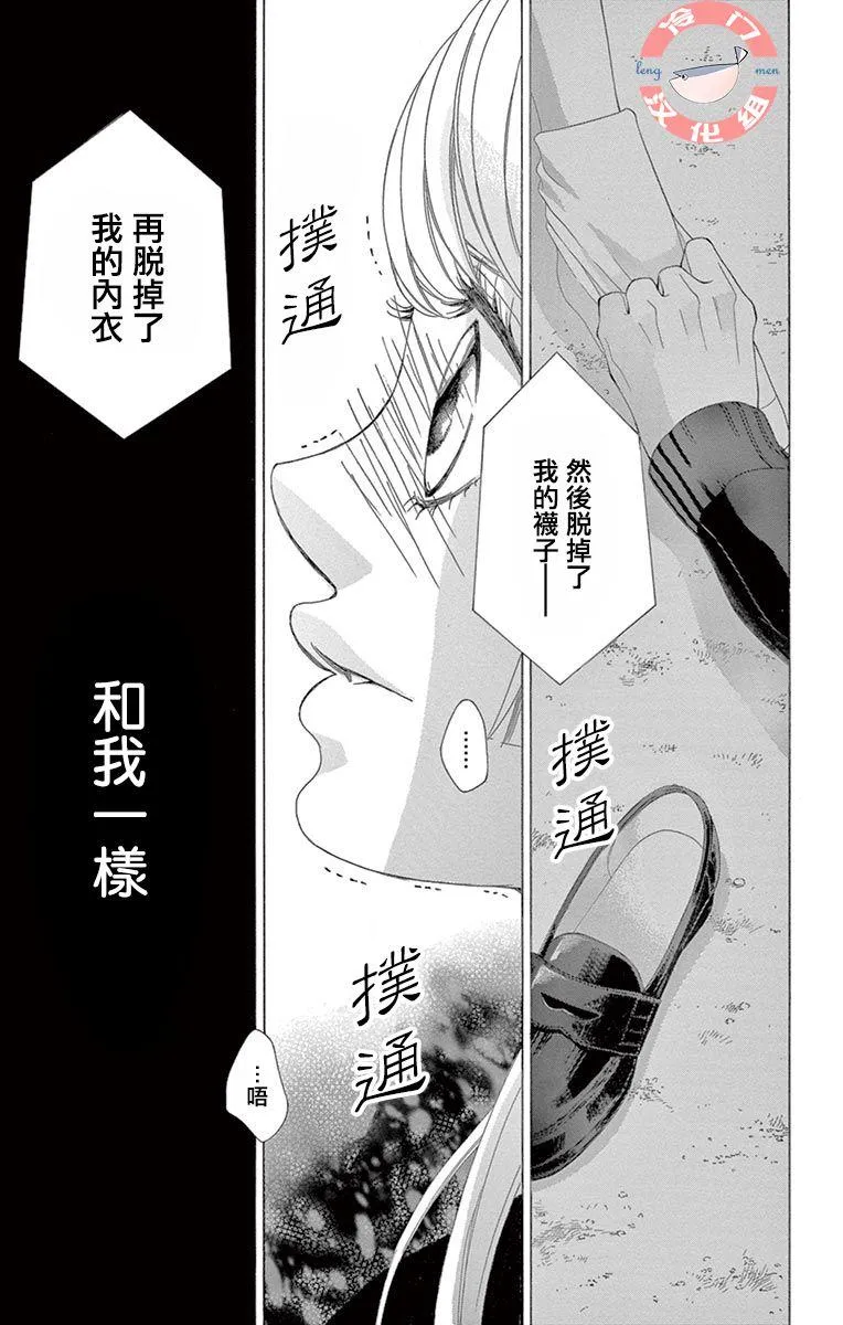第28话 不想得出的答案 第54页