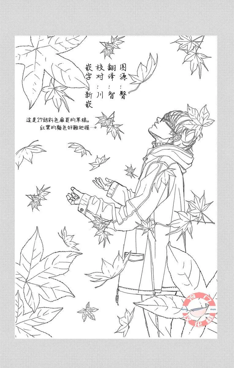 第27话 黑暗的真相 第2页