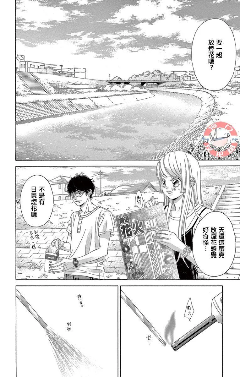 第27话 黑暗的真相 第8页