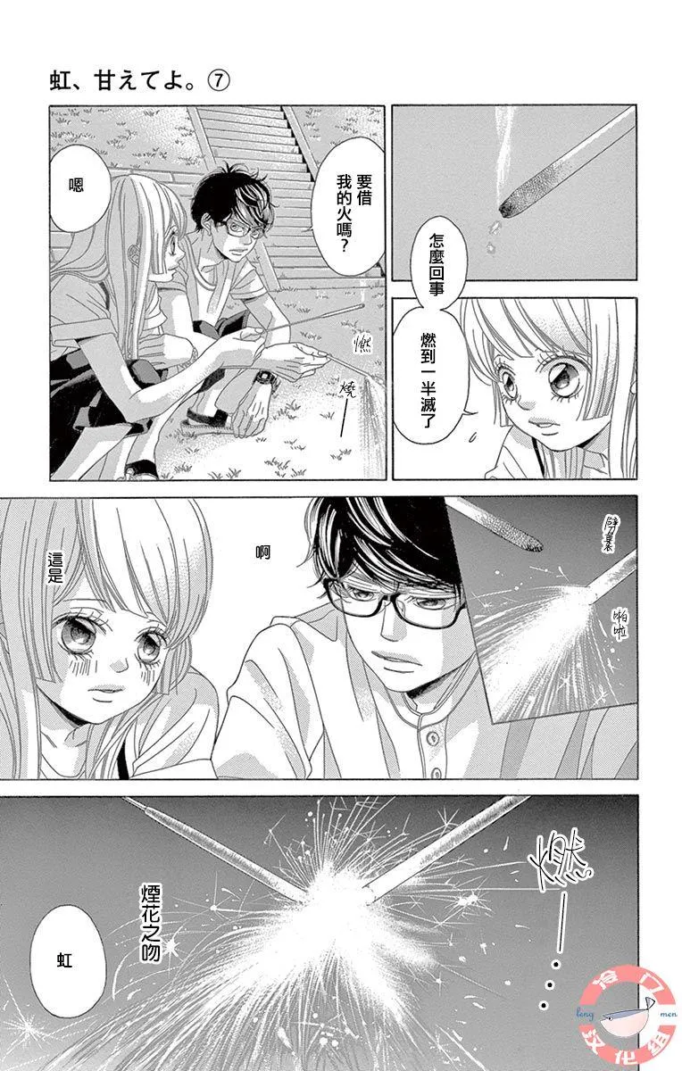 第27话 黑暗的真相 第11页