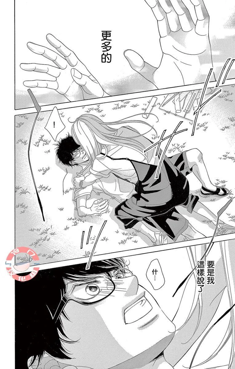 第27话 黑暗的真相 第14页