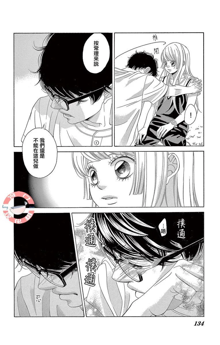 第27话 黑暗的真相 第18页