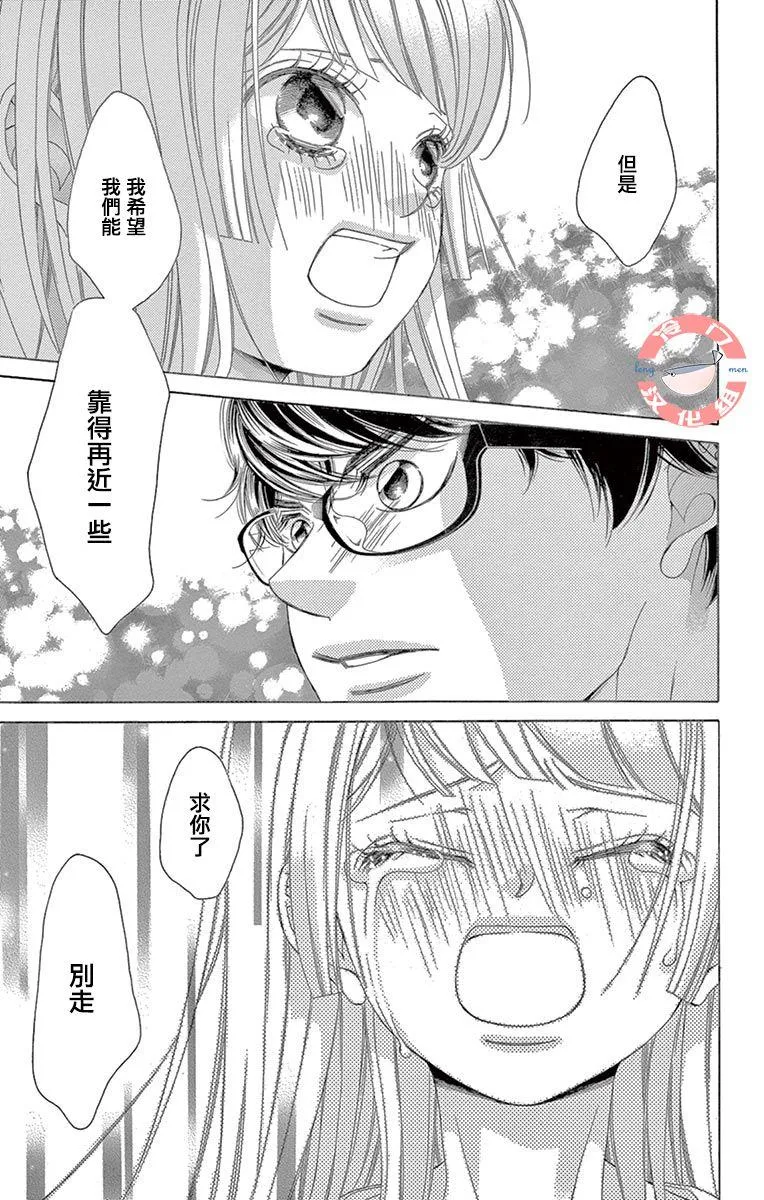 第27话 黑暗的真相 第25页
