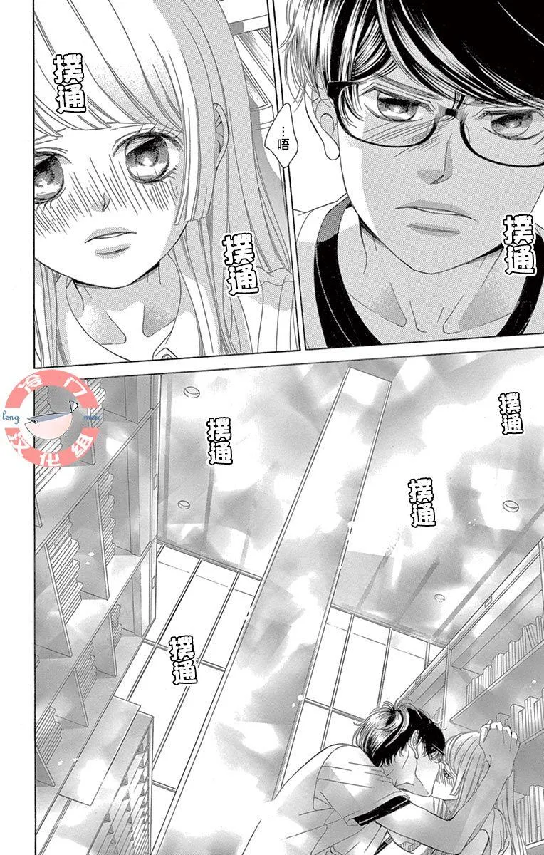 第25话 待人的用心 第26页
