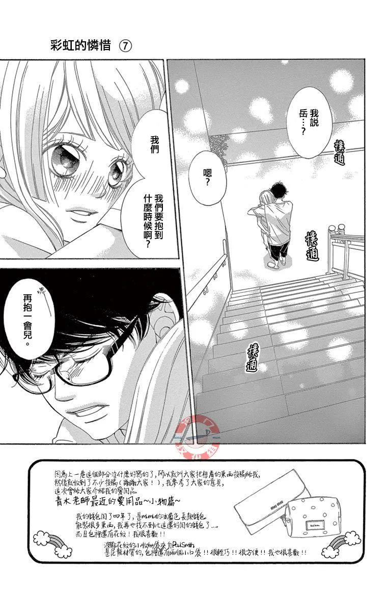 第24话 第6页