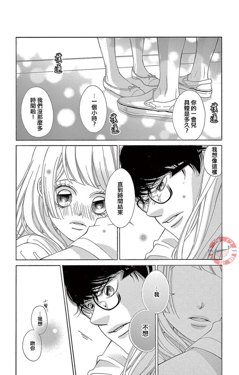 第24话 第7页