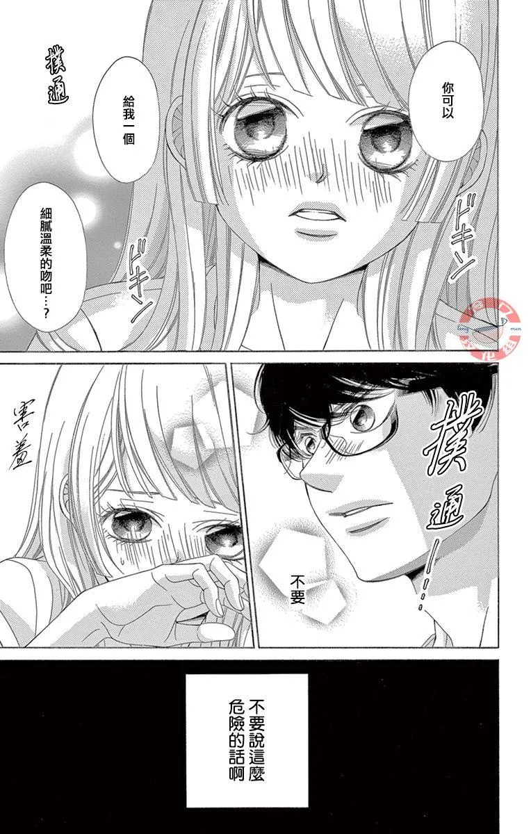 第24话 第8页