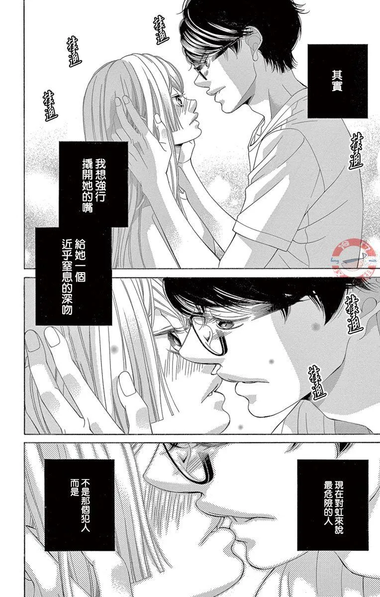 第24话 第9页