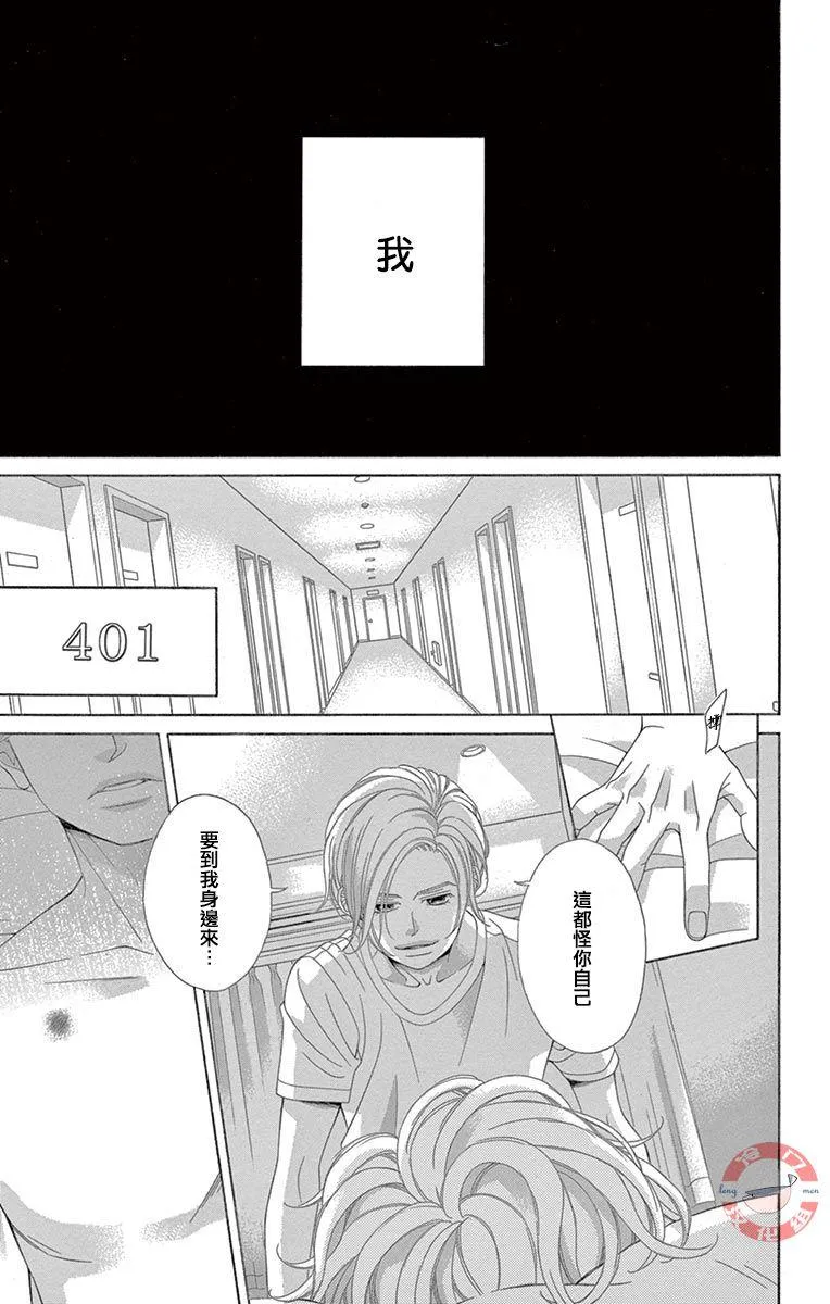 第24话 第10页