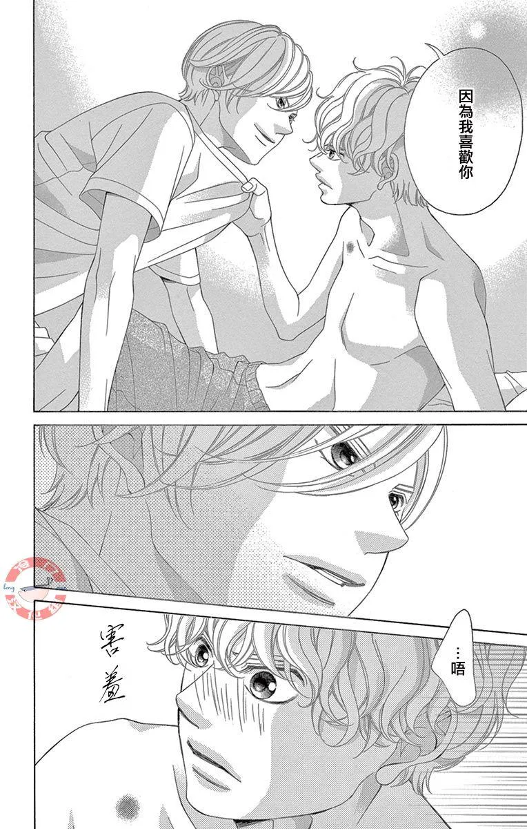 第24话 第13页