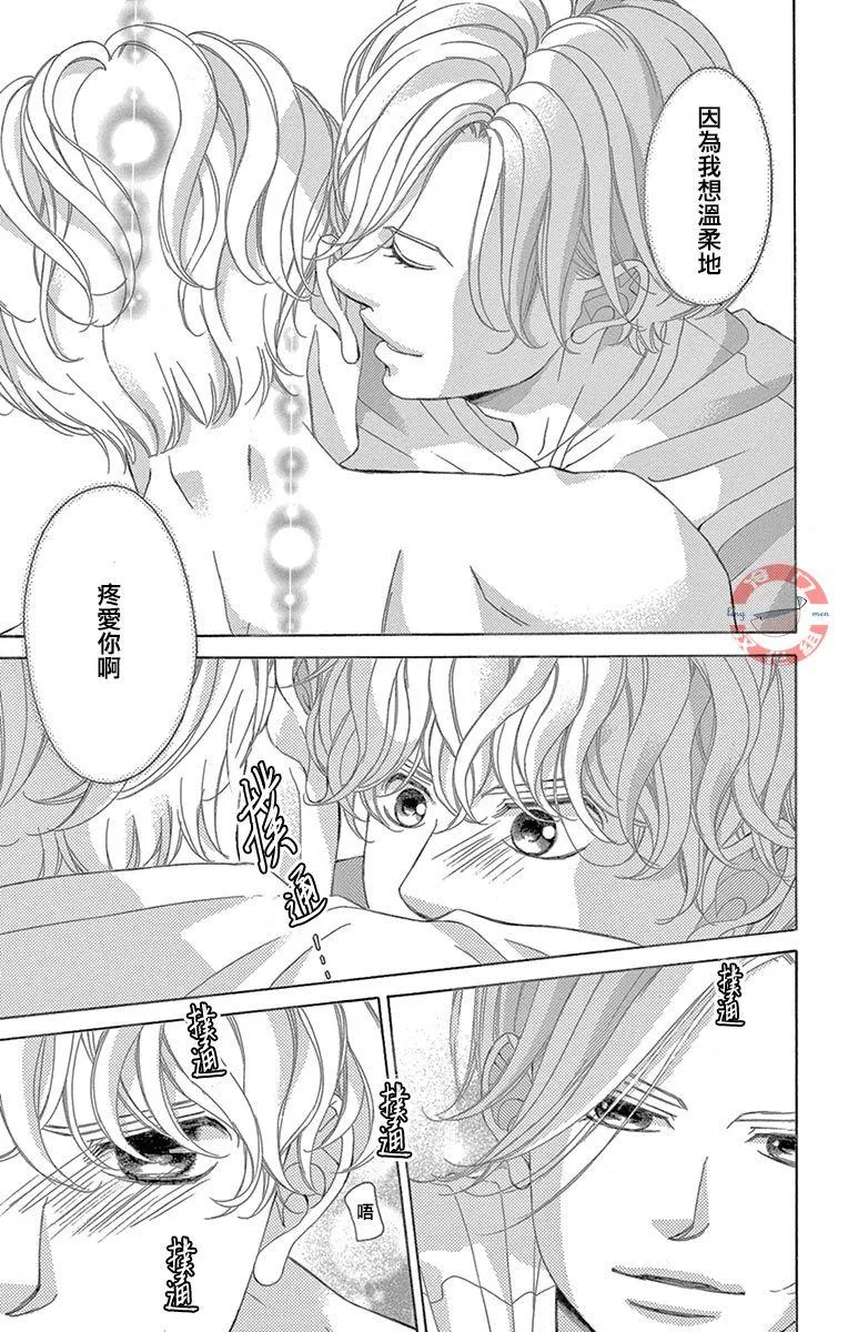 第24话 第14页