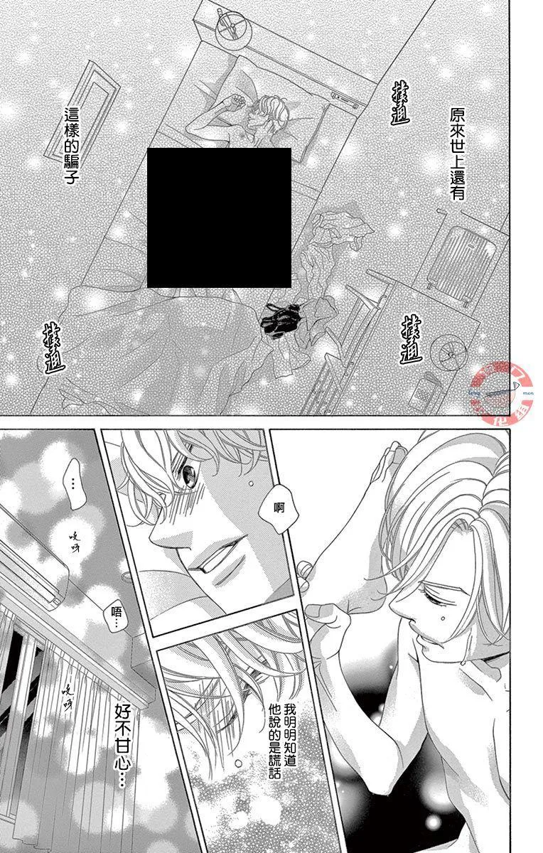 第24话 第16页