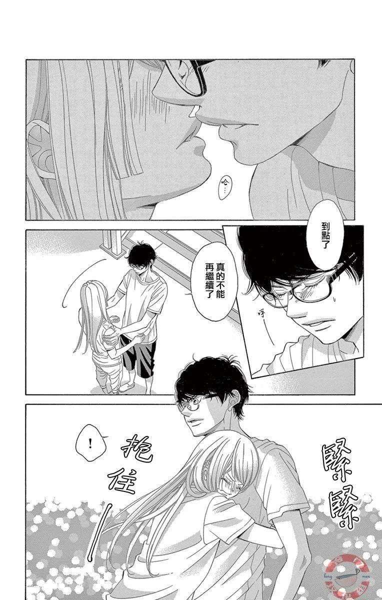 第24话 第19页