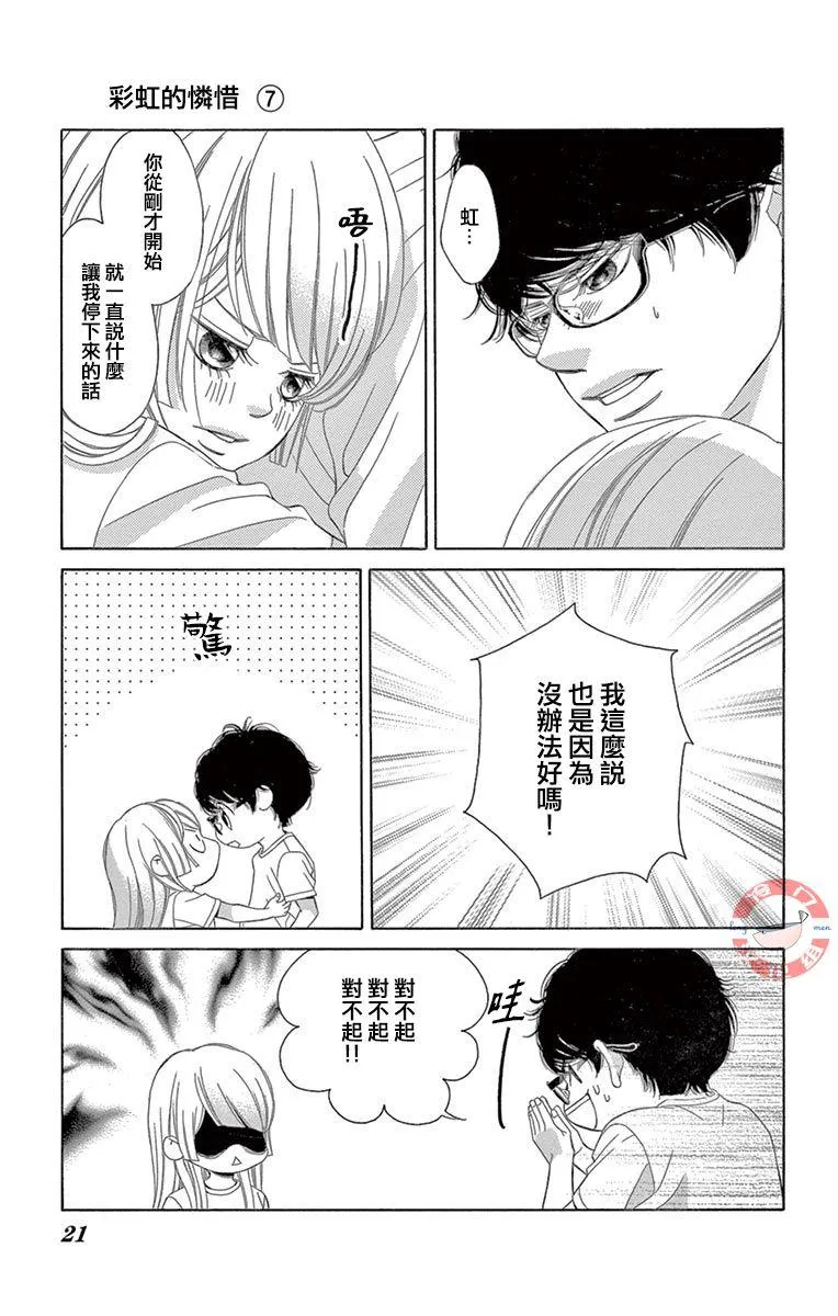 第24话 第20页