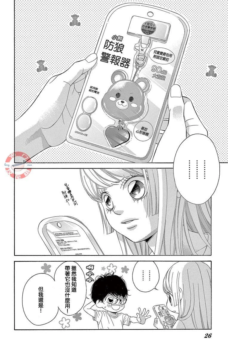 第24话 第25页
