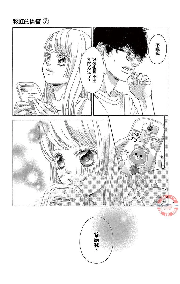 第24话 第26页