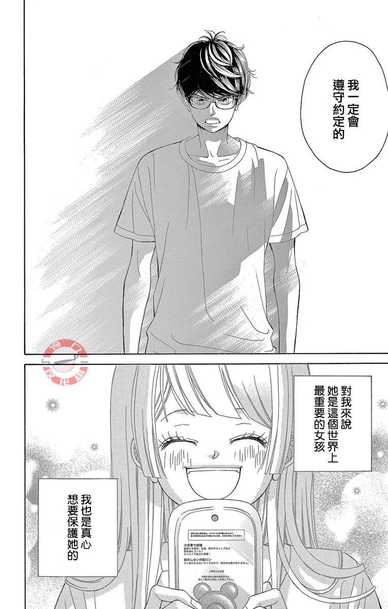 第24话 第29页