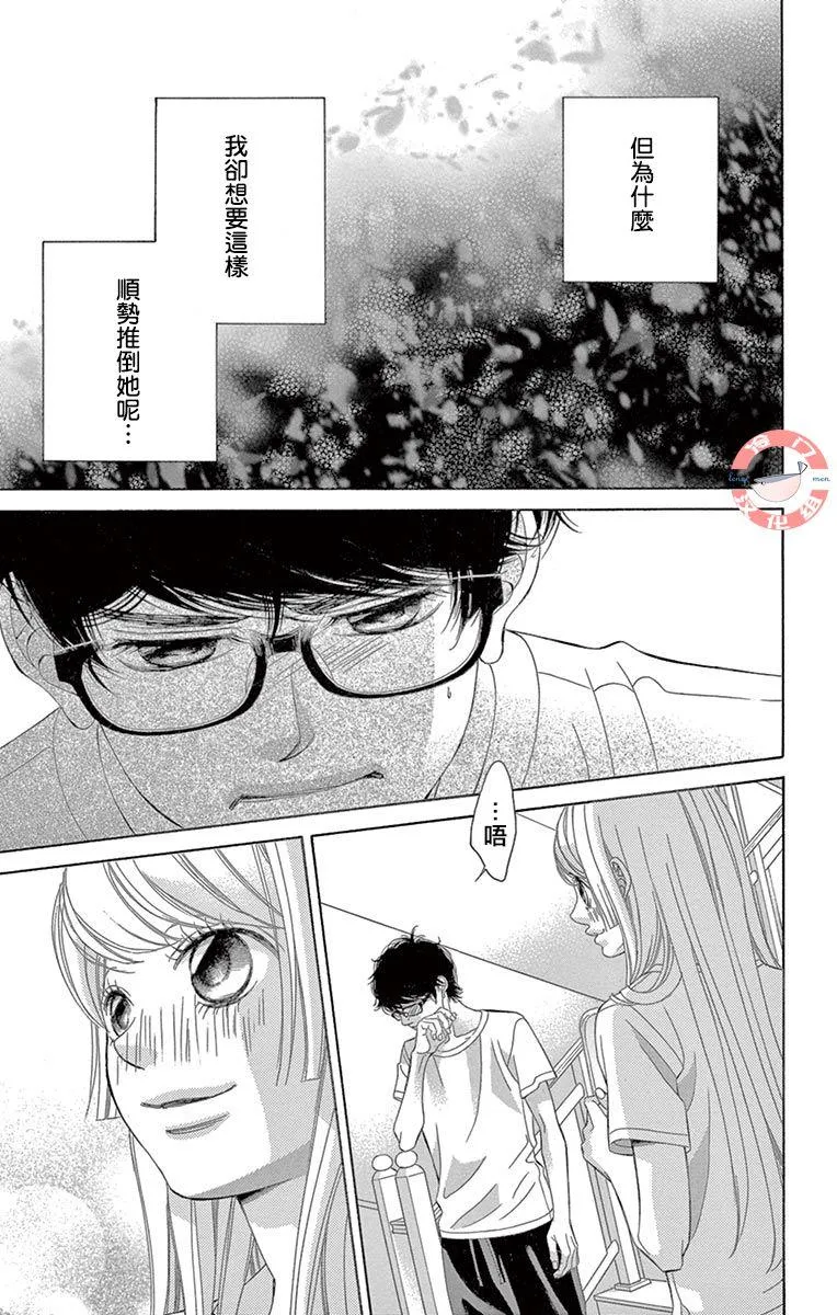第24话 第30页