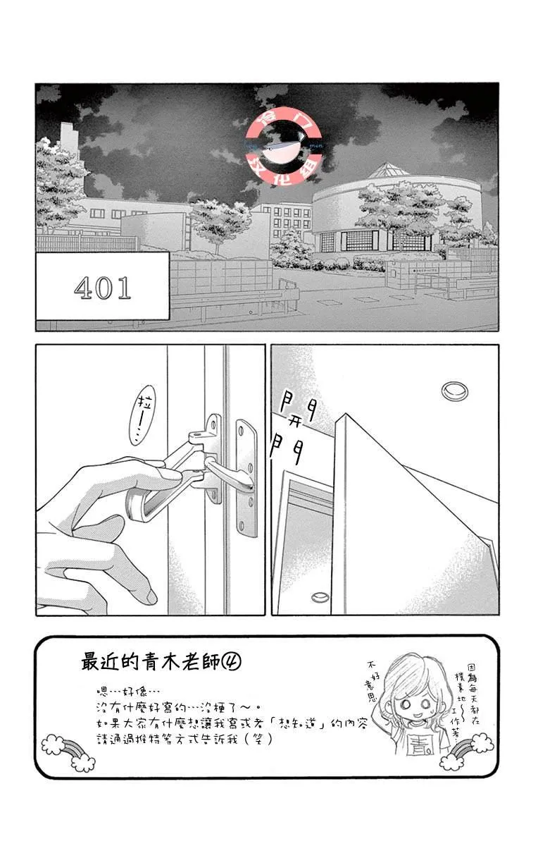 第23话 不同种类的心跳 第2页