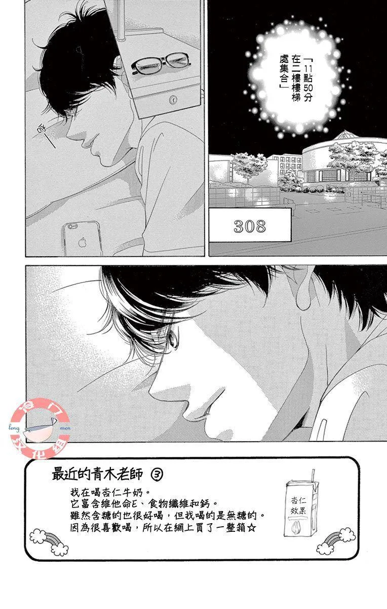 第22话 第2页