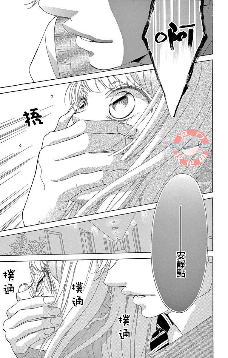 第22话 第9页