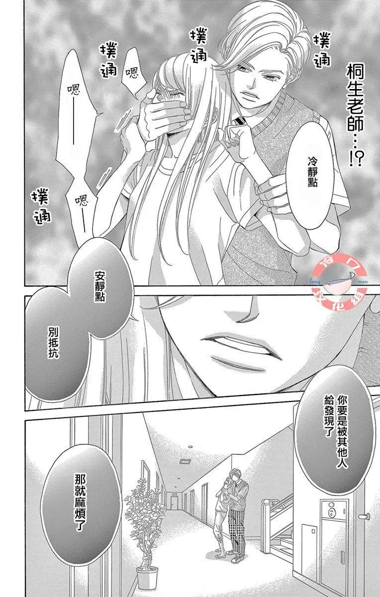 第22话 第10页
